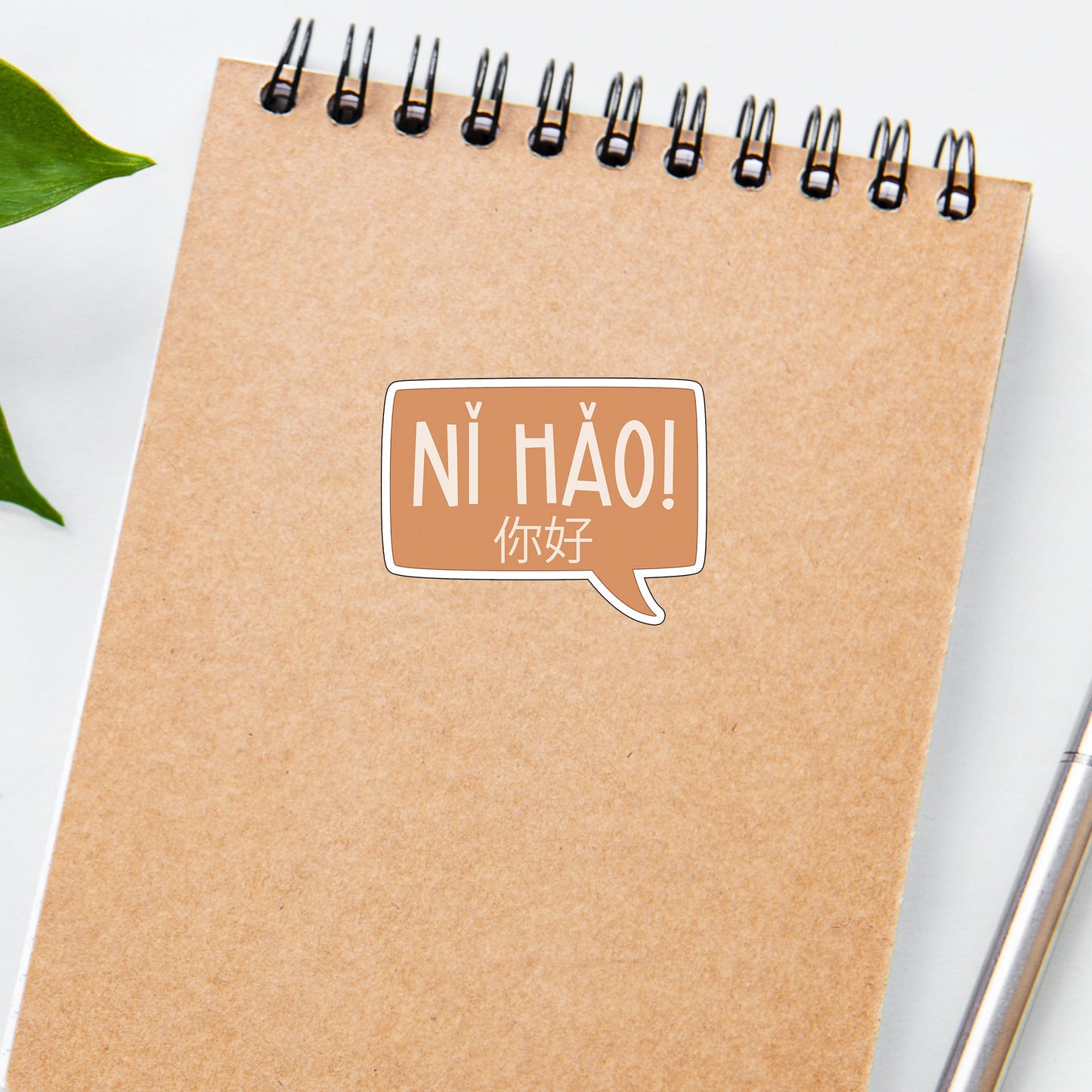 ni-hao-sticker